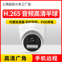 TTTTHD 4 million POE network camera 5MP black light night vision infrared full color sea vkang protocol audio