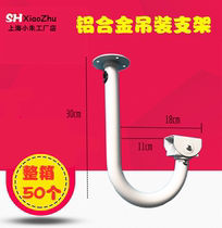 Monitoring bracket U-shaped hoisting camera probe accessories aluminum alloy hanging inner outlet curved camera bracket