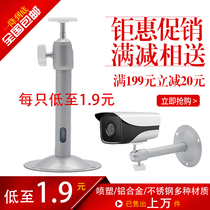 04 05Aluminum alloy monitoring bracket camera outdoor outdoor mounted wall mouth stainless steel