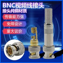 Full copper touch core full copper wire card mesh thread-free video connector BNC joint monitoring Q9 camera connector plug