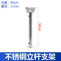 Monitor stainless steel rod bracket ducknose bracket Vanway bracket camera bracket I type 50cm sending accessories