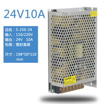 24V10A DC power supply 250W switching power supply monitoring power AC220 turn DC24 camera power supply