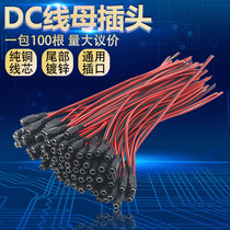 12V Red and Black DC Master Head Power Cord Monitoring Camera Accessories DC Red Black and Black Maternal Plug