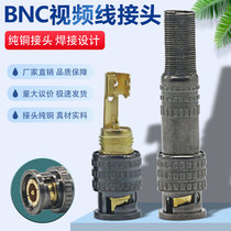 Surveillance Video Connector 75-5 Solid Copper Gold Roast Black BNC Welding Surveillance Accessories Q9 Connector Camera Connector