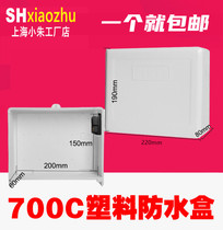 ABS plastic monitoring power water tank outdoor waterproof power supply case 220V socket waterproof case outdoor junction box