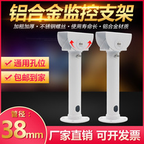 Monitoring vertical rod hoisting mounting bracket aluminum alloy ducknout outdoor surveillance camera universal shelf vertical