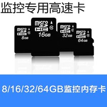 8 16 32 64GB high speed TF memory card security surveillance card camera video dedicated