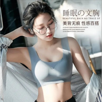 Large size ice silk hapless steel-free sports underwear yoga scarless vest thin vest bra sleep bra