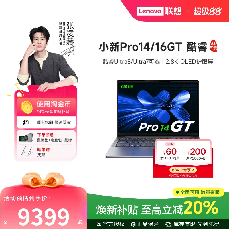 Ноутбук Lenovo легкий и тонкий для студентов, Pro14, 16, бизнес-версия, официальный флагманский магазин