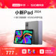 Lenovo Xiaoxin pad2024 11-inch ນັກສຶກສາອອນໄລນ໌ຫ້ອງຮຽນ tablet ຫ້ອງການບັນເທີງ 128G ຕ່ໍາສີຟ້າແສງສະຫວ່າງປ້ອງກັນຕາ 2K ເຕັມຈໍ Xiaoxin ipad ຢ່າງເປັນທາງການຂອງແທ້ຈິງ