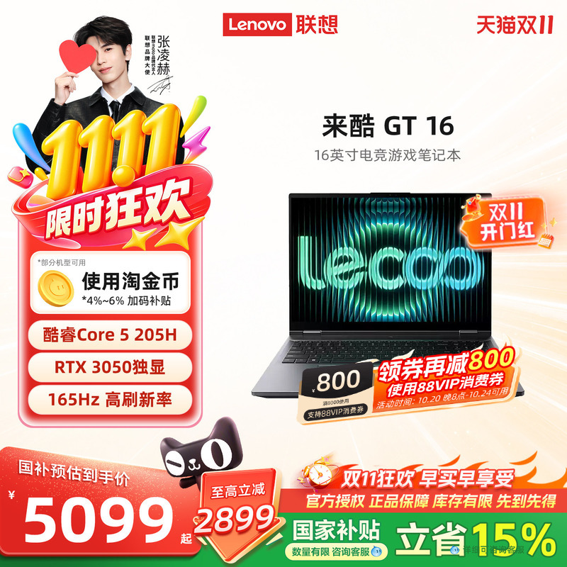 Lecoo Gt16 16inch Core 5 205H E-Sports Gaming Laptop