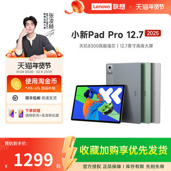 [Hot-Selling] Lenovo Xiaoxin Pad Pro 12.7 Second Generation New 2025 Model Tablet Computer Large Screen Learning and Entertainment Computer Lenovo Gaming Tablet Computer Elephant Gray