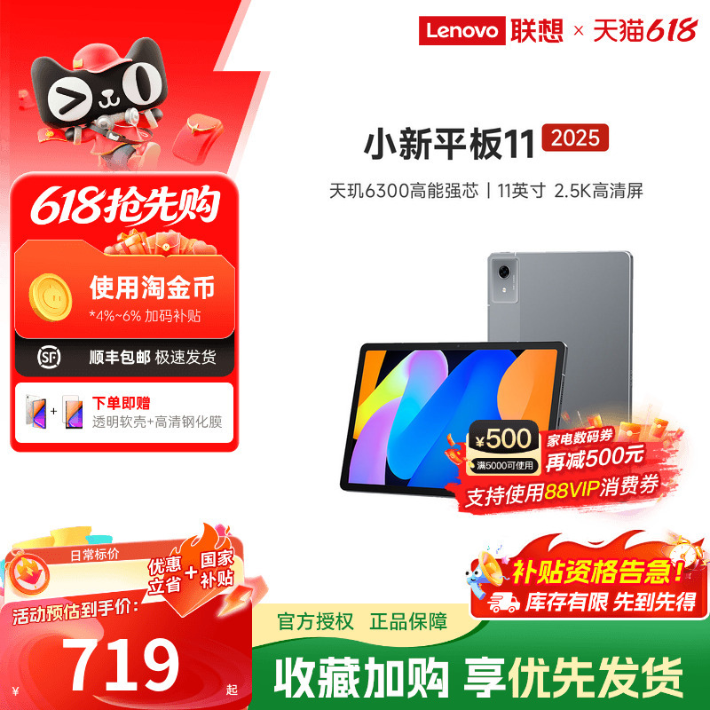 [2025 New Product Launch] Lenovo Tablet Xiaoxin Tablet 11 2025 Model 11-Inch 2.5K Xiaoxin Pad Lenovo Tablet Official Genuine Audio-Visual Entertainment Student Tablet