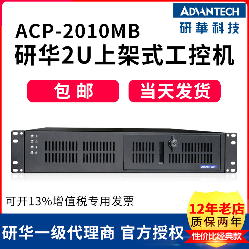 Research and development ACP-2010MB 2U upper shelves industrial computer IPC-610L ARK-3500P Research Motherboard A21 769