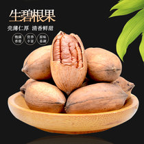 Raw pecans 500g original flavor pecan longevity dried fruit baking ingredients pregnant women snacks squirrel staple food in bulk