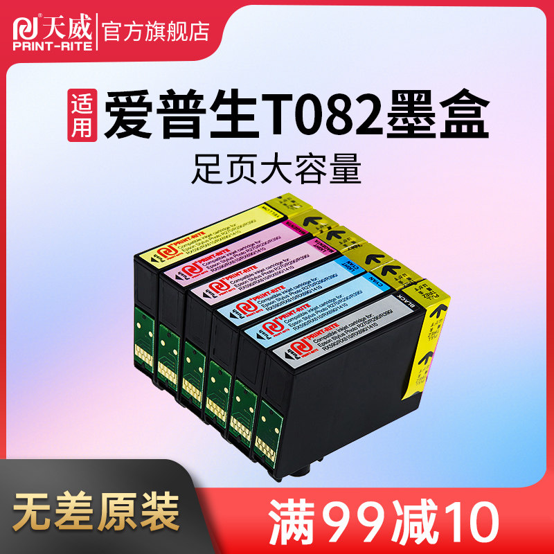 Skyway T0821 cartridges apply Epson EPSON R270 R290 R290 R390 RX610 RX610 RX610 690 1410820