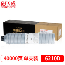 Tianwei AF6210D compact applicable Ricoh 6210D Toner 1060 1075 2051 2075 MP5500 7500 7502