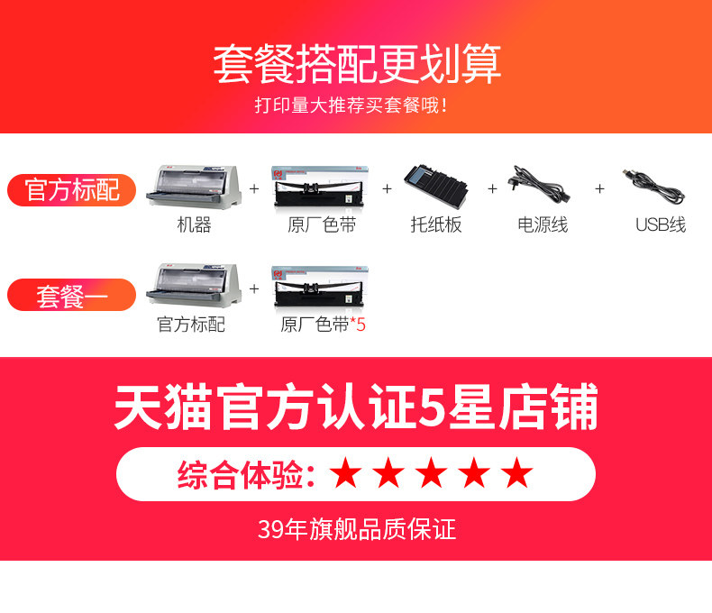 天威 针式票据打印机 图2