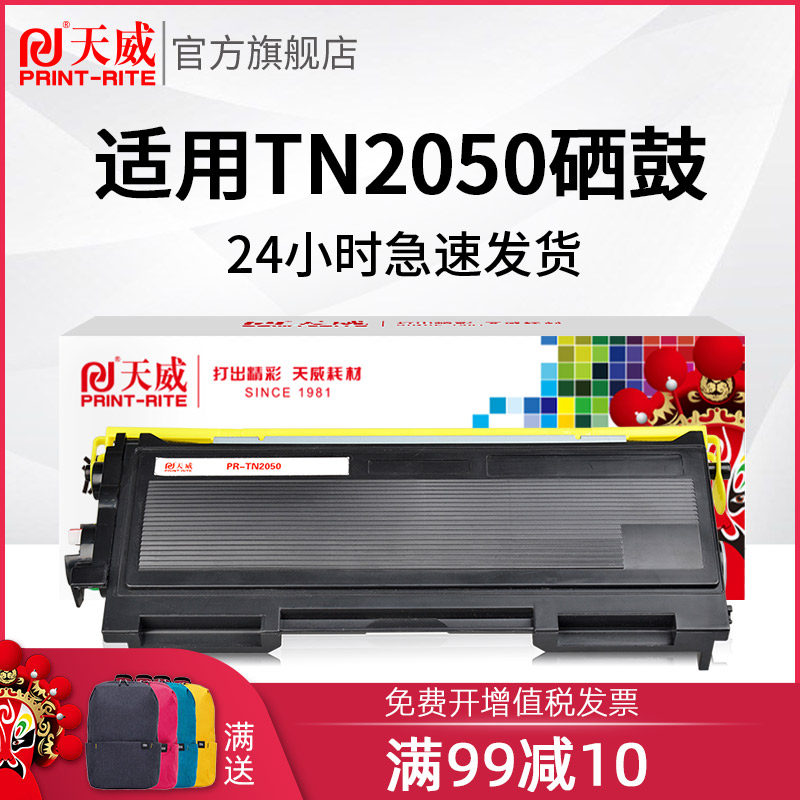 TN2050 Black Cartridge DR2050 Drum Kit for Brother HL-2030 2040 2070 2035 2037