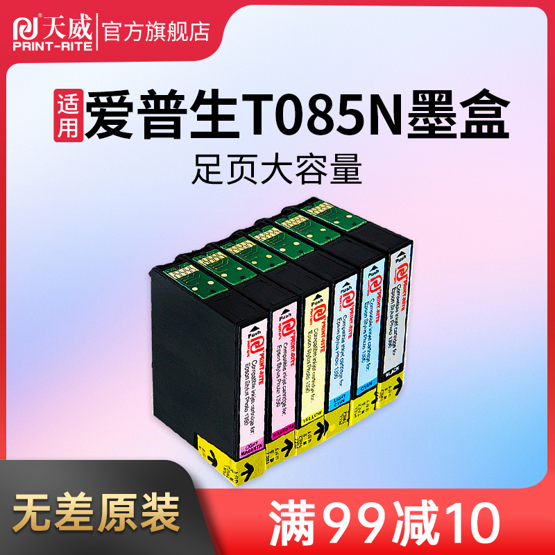 Tianwei for epson T085N ink cartridge epson photo epson r330 t60 T0851 epson 1390 compatible with 6 colors black color printing