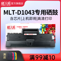 Tianwei applicable Samsung MLT-D1043S cartridge ML1666 ML1861 1676 ML1661 SCX3200