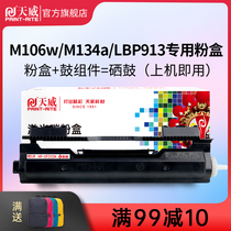 Tianwei for CF233A compact HP HP-M134a M106w printer cartridges LBP913w MF913w compact M134fn CF2