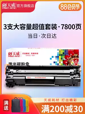 Tianwei 388a Suitable for HP m126a toner cartridge CC388A M1136a P1108 P1106 P1007 Printer toner m1213nf