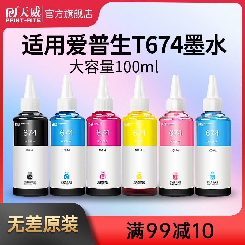 Tianwei applies Epson T674 ink T6741 to supply L805 L850L101 L111 L201 L211 L301 inkjet printer L351 L353 L358 L1800 ink