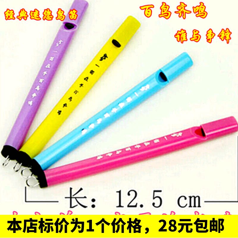 Mini bird flute) The baby is nostalgic for the new strange bird called the music whistleblower Pepper is competing for a whimper