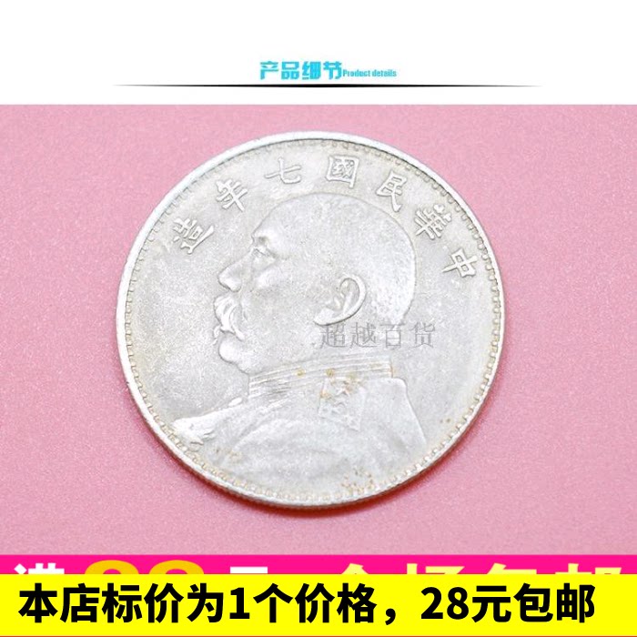 Yuan Daghead Silver Dollar ) China simulation coin of Yuan Shikai Memorial Coin of Yanyang Yuan Silver Coin