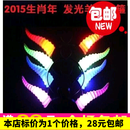 Glowing angle lamp ) Horn clamp headliner flash headgear gift headhoop annual gathering props for the supply