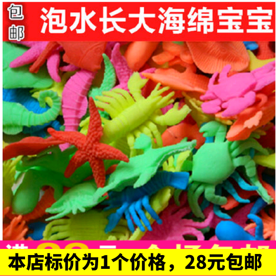 Water elves expand toys the strange water elf marine sponge baby will grow up a bubble water animal