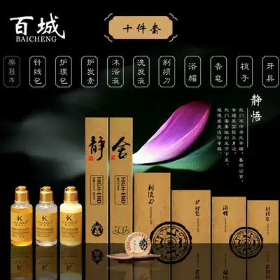 Baicheng hotel disposable toiletries set B & B soft hair toothbrush toothpaste Hotel Two-in-one dental gear