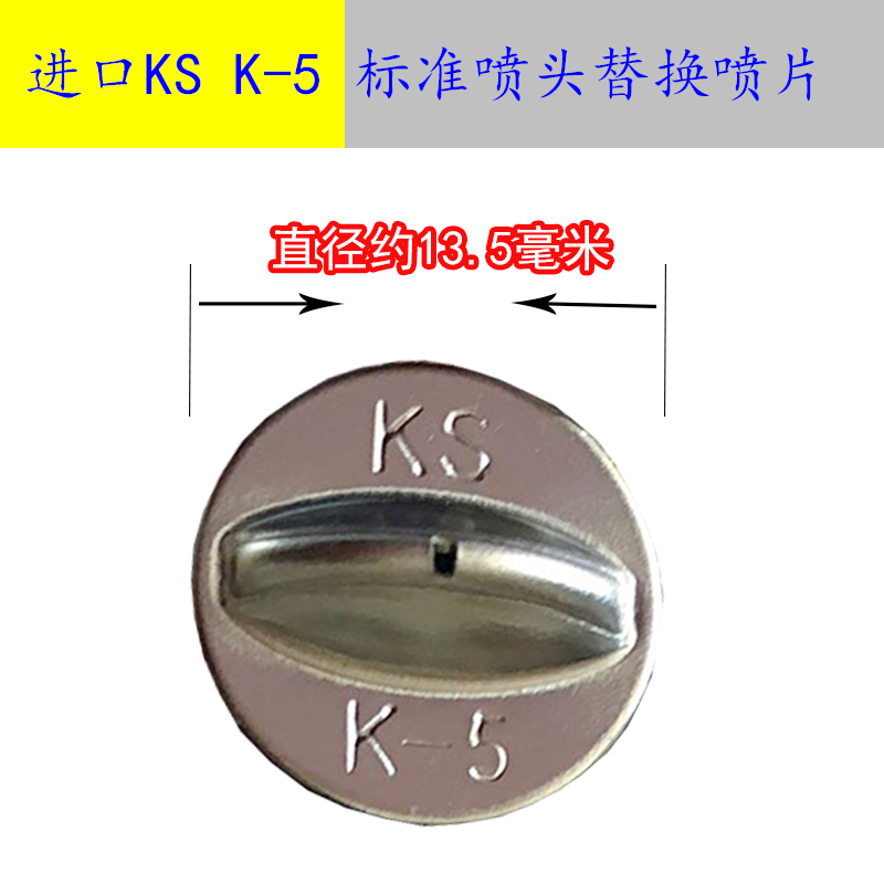 Imported K5 Spray Sheet Spray Nozzle Replacement Spray Sheet Electric Petrol Nebulizer Spray spray Spray Nozzle Fitting