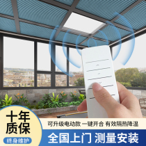 Sunroom sunshade roof electric skylight fully blackout ceiling curtain glass roof manual heat insulation sunscreen honeycomb curtain