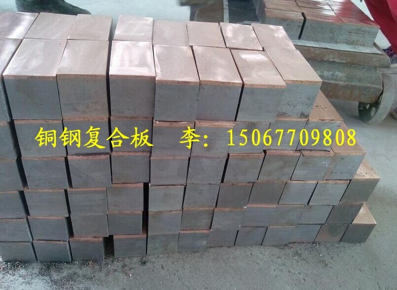 Copper - steel composite plate copper - aluminum composite plate copper - iron - copper - aluminum composite plate