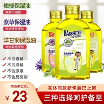 Besutan Baby Olive Moisturizing Oil Pregnant Women Stretch Marks Skin Care Moisturizing Touching Oil Lithospermum Oil BB Oil