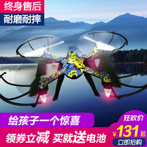 Drone Toy Aerial Photo High-definition Childrens Remote-controlled Aircraft Toy Boys Elementary School Kids Drones Quad-axis Aircraft