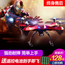 Aerial photo aircraft high-definition four-axis remote control drone small plane toy children elementary school children small crash-resistant boys