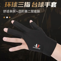 Universal Billiards Gloves Career Thin three fingers Breathable Professional Upscale Non-slip Dew Finger Hitting Table Ball Five Finger Gloves
