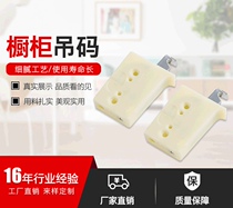 Furniture cabinet hanging code wardrobe plastic cabinet hanging code fine tuning hanging cabinet five gold accessories
