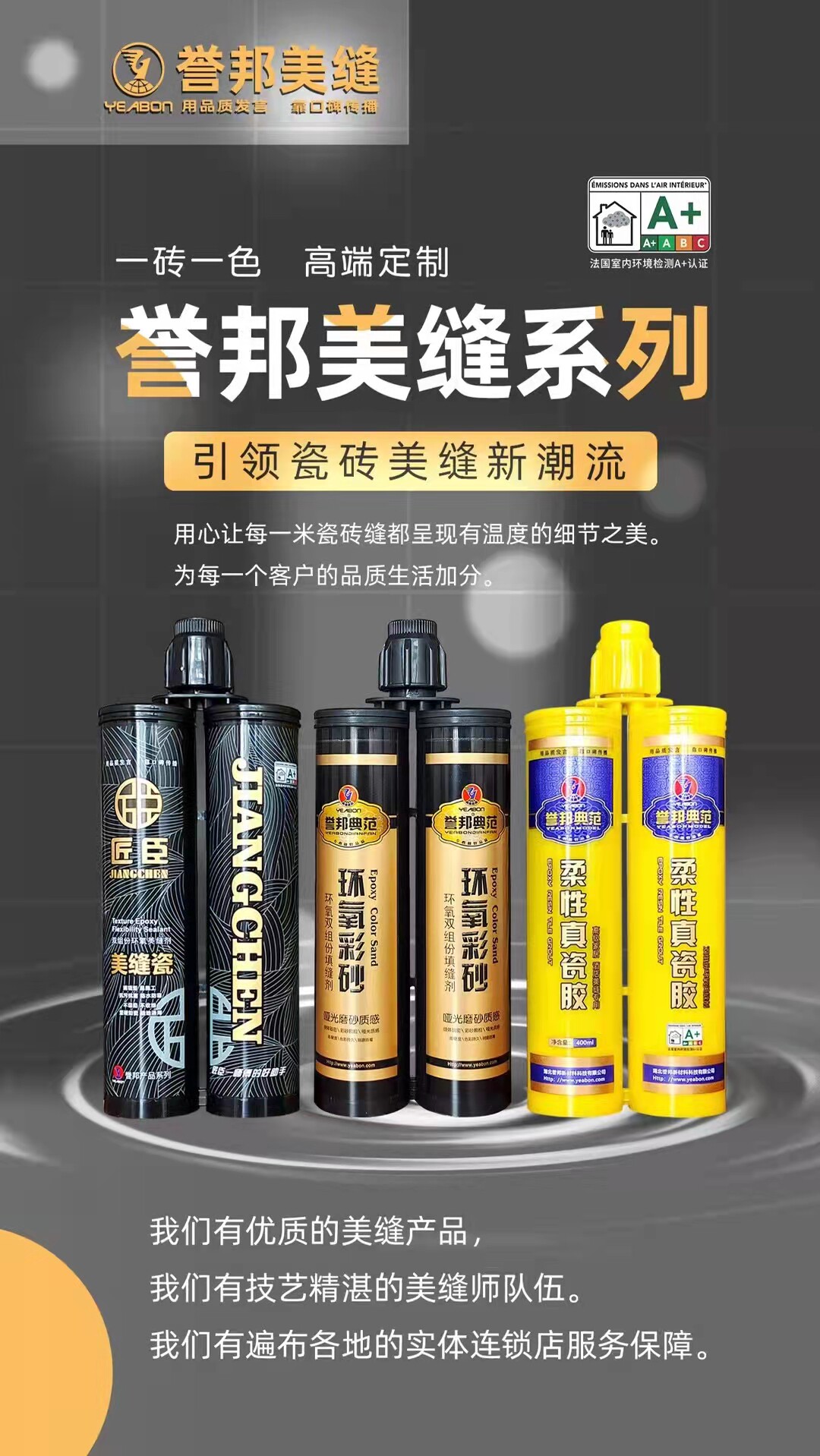 Craftsman Yubangmei seam agent tile floor tile special brand household top ten epoxy color sand artifact gap filling glue