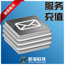 Xinhai software purchase sale and storage software warehouse management software General value-added service recharge-contact customer service before shooting