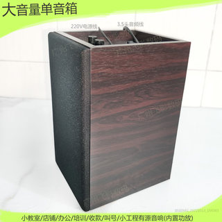 大音量单个有源教室音响小工程壁挂墙店铺收款电视电脑多媒体音箱