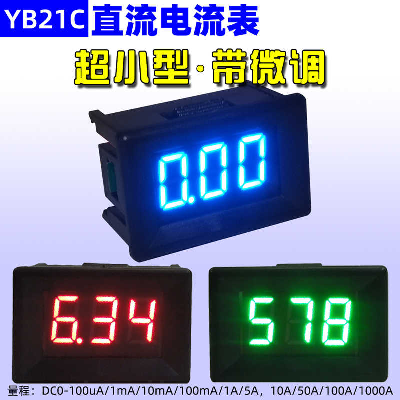 電流ua - Top 1000件電流ua - 2026年1月更新- Taobao 85C1± DC 正負表 -100uA ～ +100uA/ -100mA +100mA/-3A +3A ±電流計 1個(-50mA