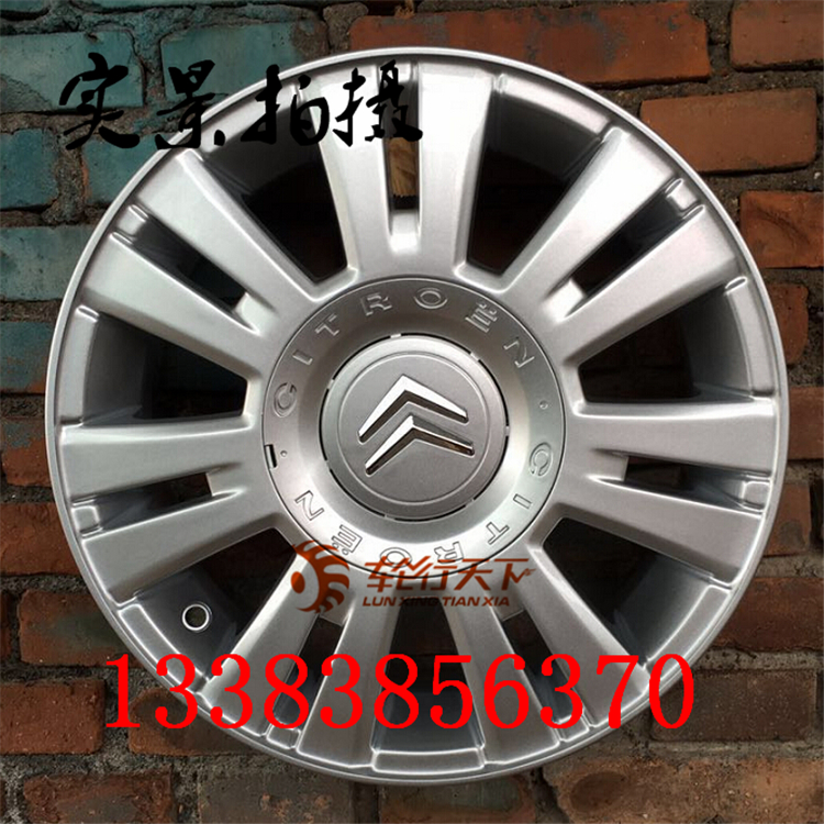 Dai Shen 14 inch 15 inch Citroen C2 Beverly Elysee nguyên bản hợp kim nhôm vành bánh xe tuổi thai 	mâm xe ô tô 15 inch