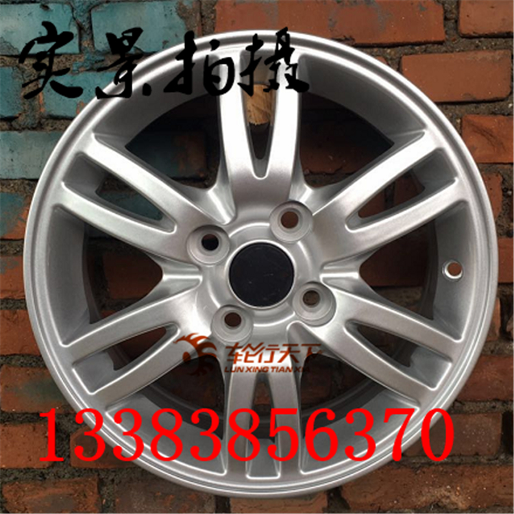 Daishen 14 inch Chevrolet Le Feng bánh xe hợp kim nhôm nguyên bản Cánh buồm 3 vành Vòng thép Le Chi vòng nhôm vành ô tô