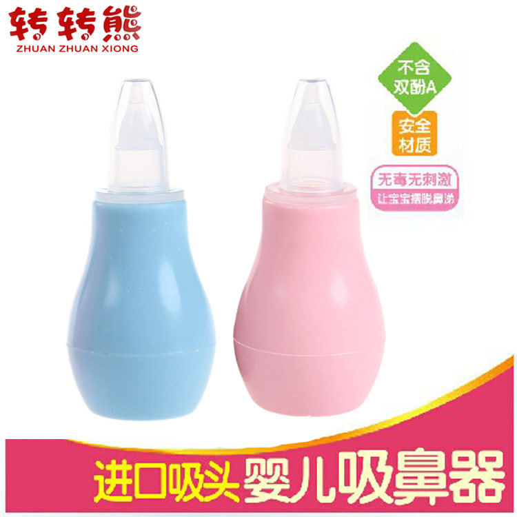 Baby Nose Suction Cleaner Baby Nasal Poo Cleaner Newborn Child Tong Nasal cleaning Nasal Mucus Snoop Dogg-Taobao