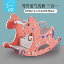 Childrens Trojan horse rocking horse toy dual-purpose rocking car baby multifunctional childrens car rocking horse baby rocking chair 1-3