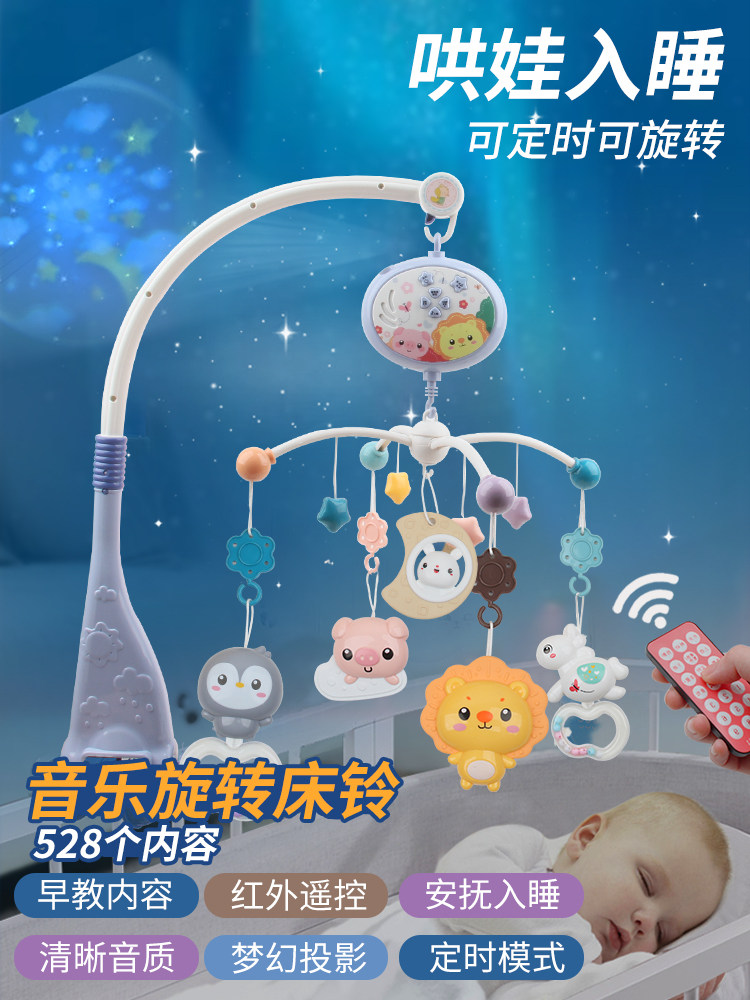 Newborn baby bed bell 0-1 years old 3-6 months Male and female baby bed toy bed hanging music rotating ring bed head bell